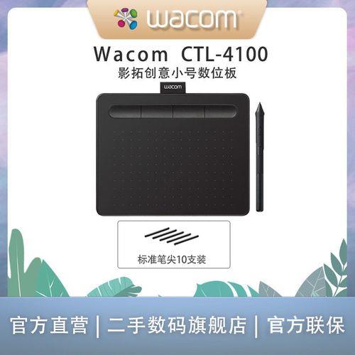 wacom手机驱动器安装步骤