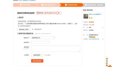 一手拿货网没发货怎么退款