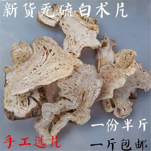 白术鲜货几晒一斤