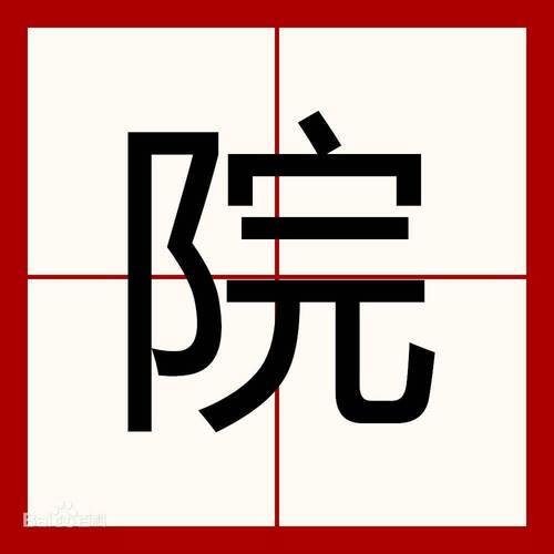 翁的读音