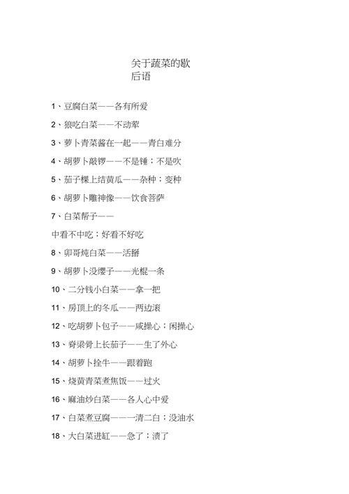 关于牛年的歇后语
