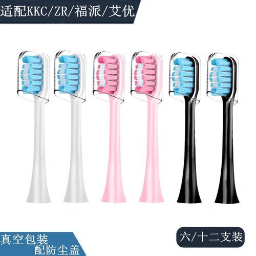 福派电动牙刷刷头如何安装