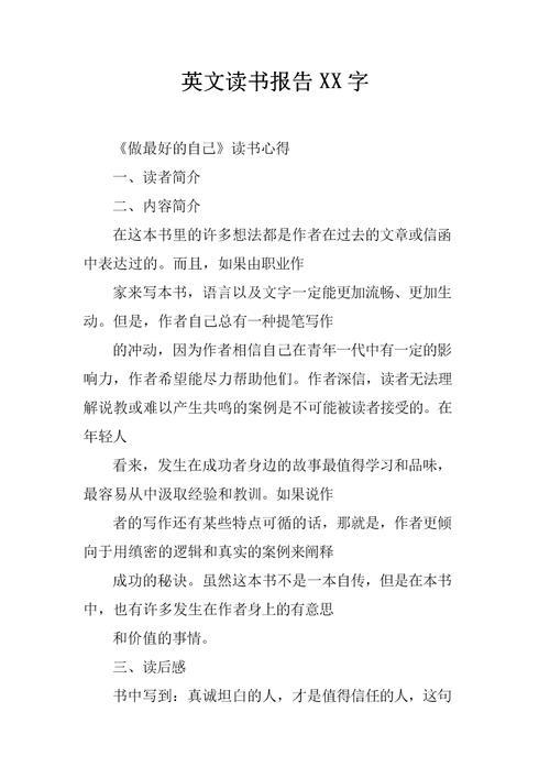 读书报告能同时写两本书吗