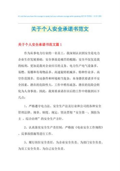 个人承诺书怎么弄成jpg格式