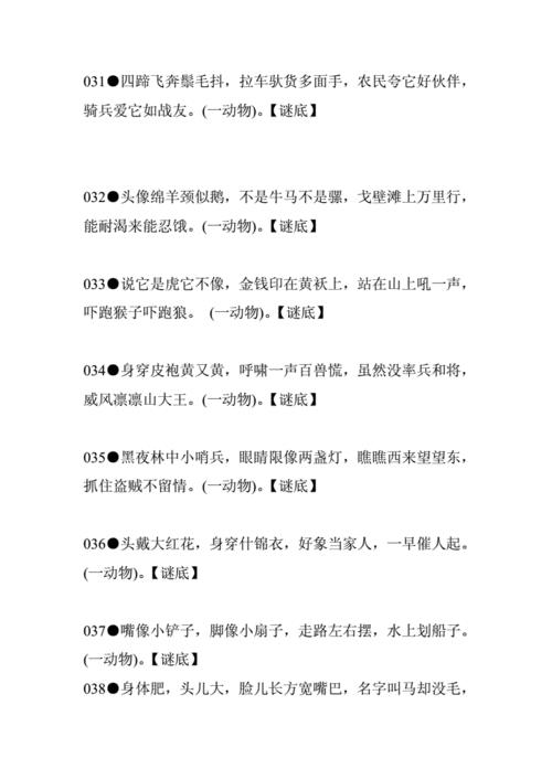 谜底是笔记本电脑的，谜语