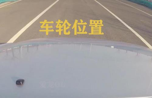 错车如何准确判断左右两侧距离