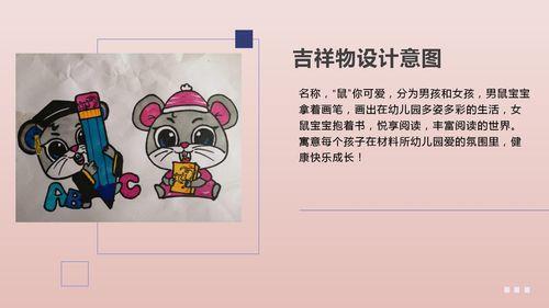 你是我的吉祥物怎么回答