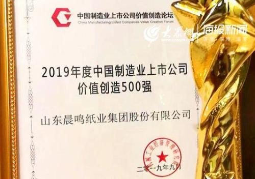 中国制造上市时间