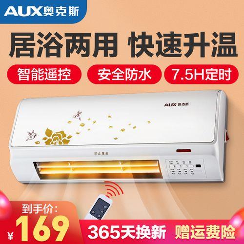 奥克斯空调制热20分钟后不出热风