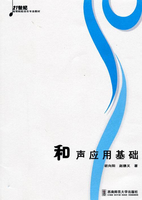 和声与合声有何区别