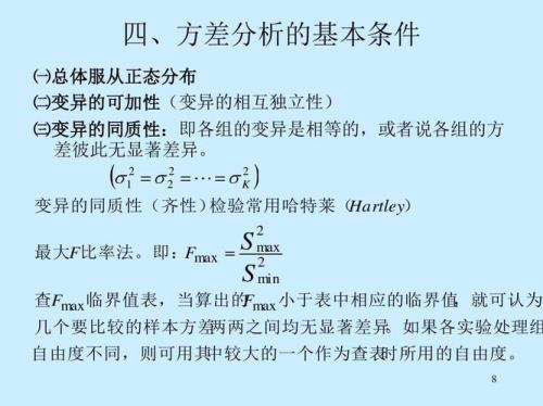 两组方差求总方差公式