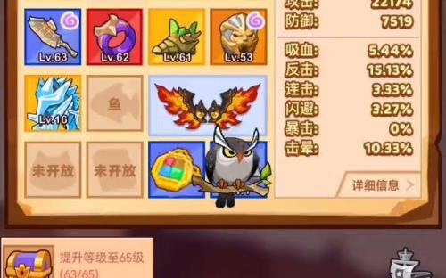 疯狂骑士团带哪个神器