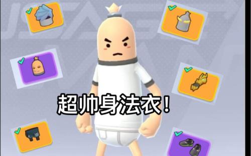 香肠派对官服怎么下载