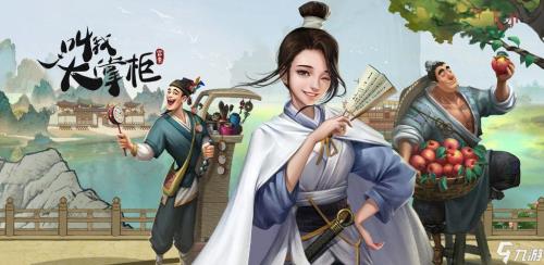 掌柜是什么意思
