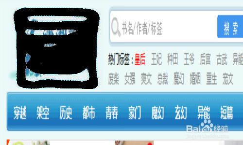 找小说不知道书名应该怎么找