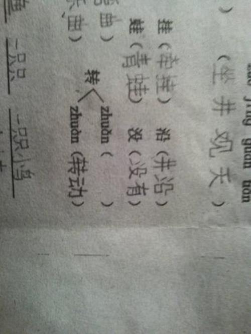旦字怎么组词