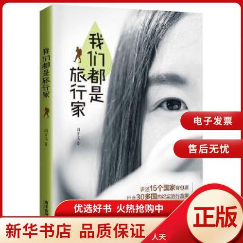 能每年都去旅游的家庭条件