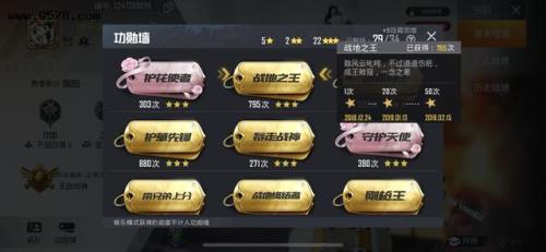 和平精英所有勋章介绍