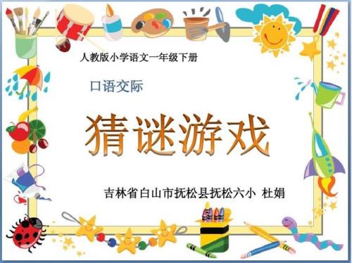 侧目而视猜二字口语