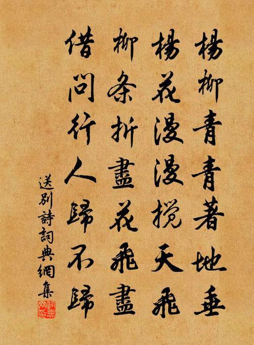 送别诗宋无名氏