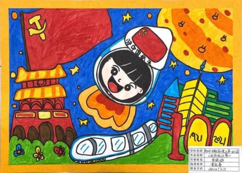 与祖国同行是什么意思