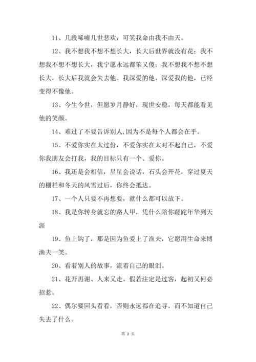 孩子长大了自己想要的句子