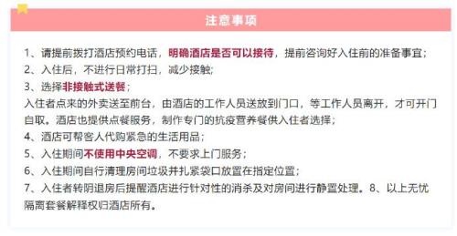 碧中海早中晚餐时间