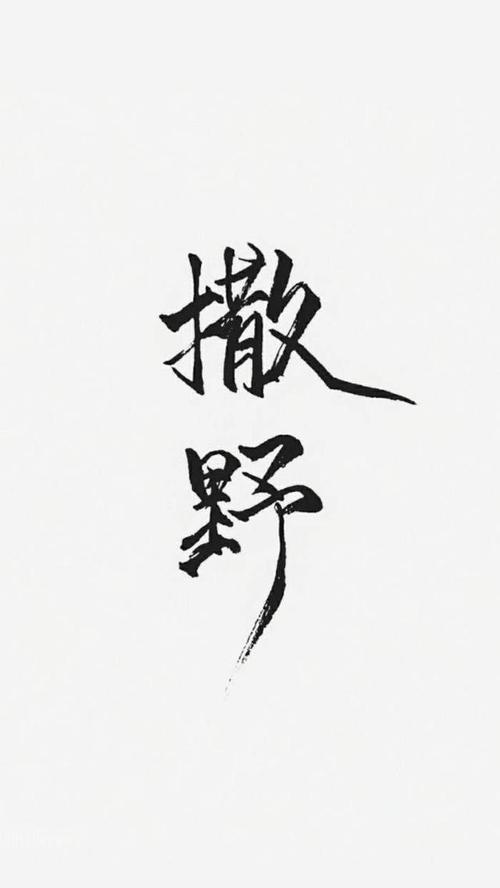 简隋英励志语录