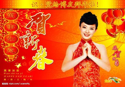 新年快乐七绝