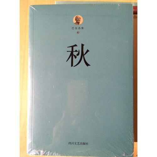 “激流三部曲