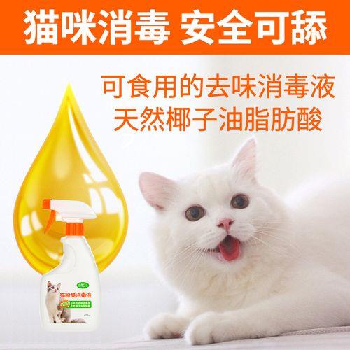 去猫尿味的方法