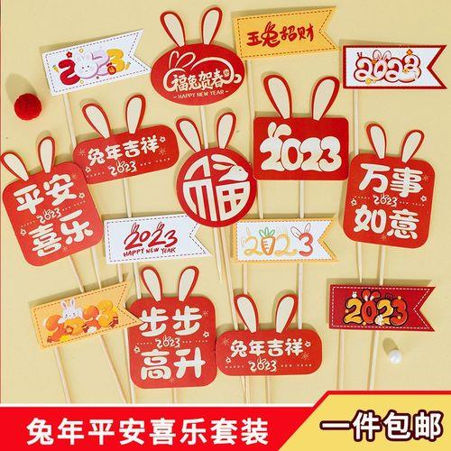 兔年对孩子的祝福语