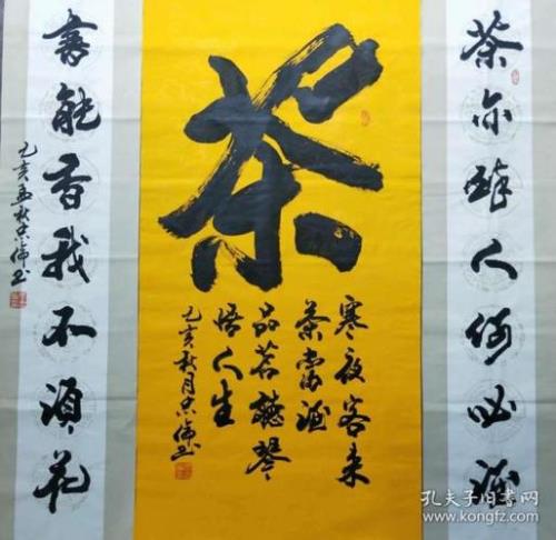 有闲来食茶，求对联
