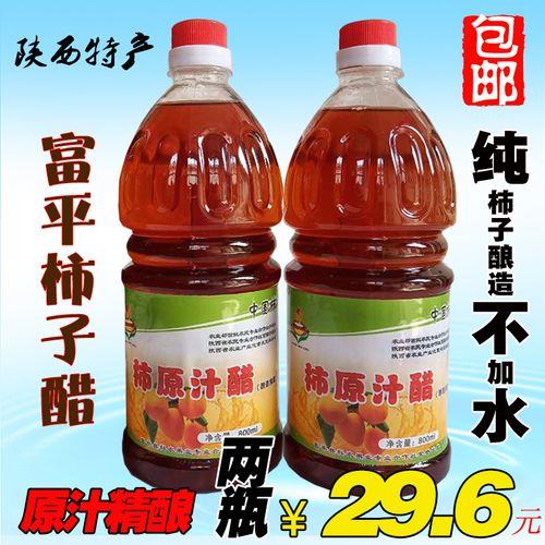 柿子醋和一般醋有什么区别