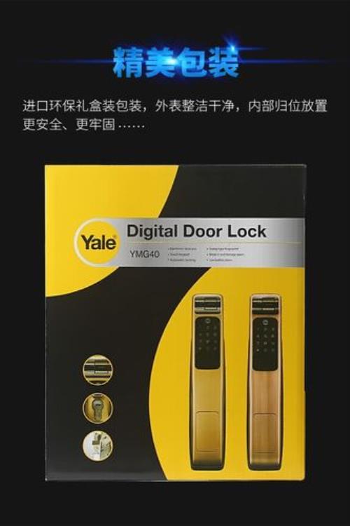 yale智能锁怎么重新设密码