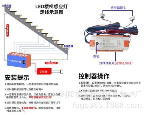 感应灯怎么接线
