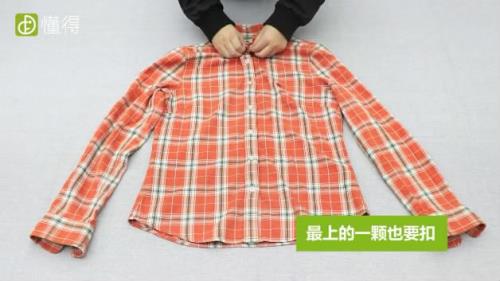 平时穿衣服都把全部纽扣扭上吗