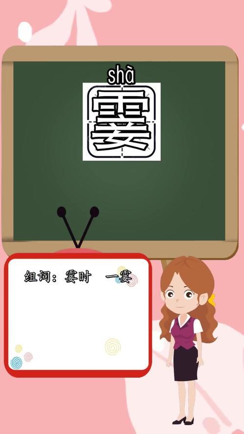 用霎时间造句