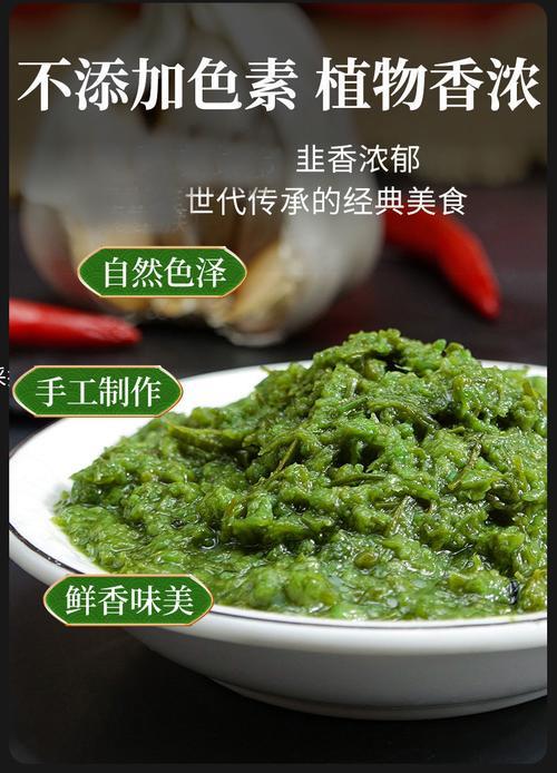 韭菜花酱什么味