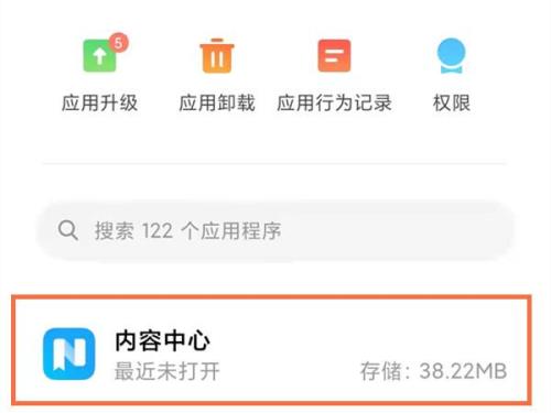 小米手机助手叫什么