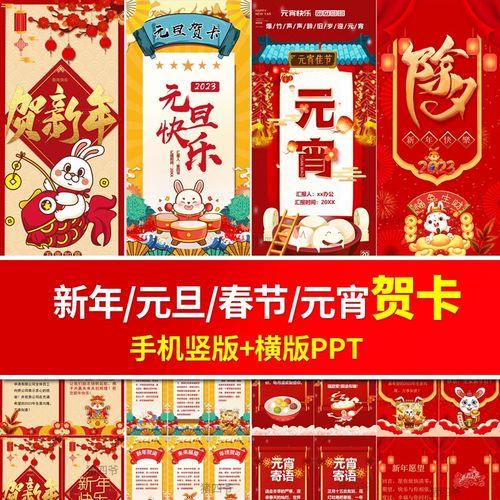 2023春节祝福词
