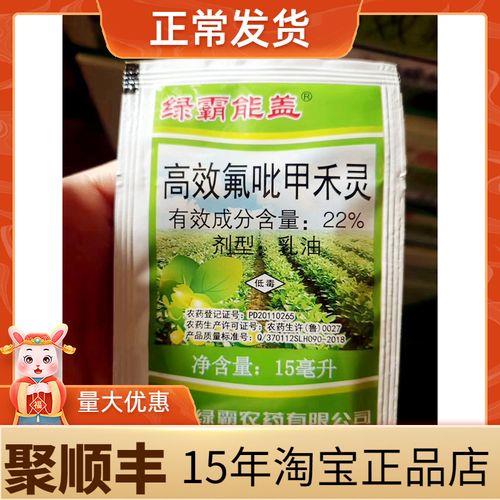 氟吡甲禾灵能在枣园用吗