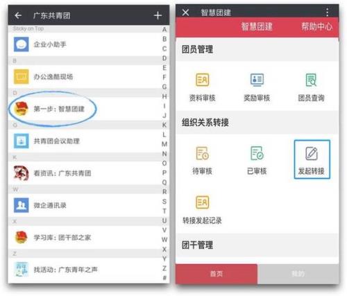 智慧团建负责人要干些什么