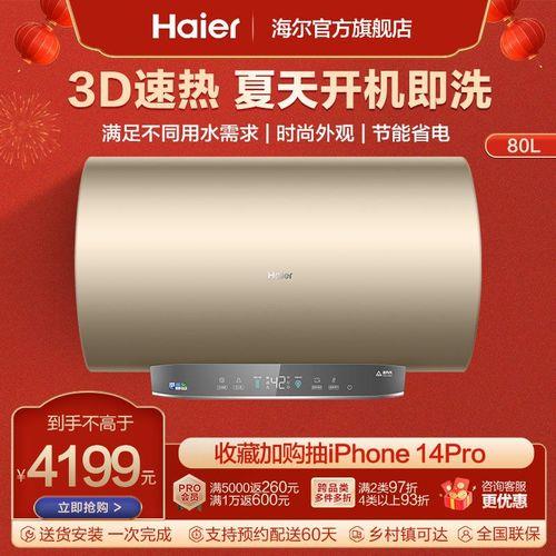 海尔热水器fcd-hy60c清洗