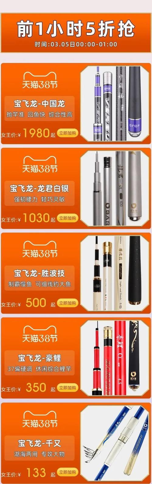 金版胜波技和魁者轻量哪个好