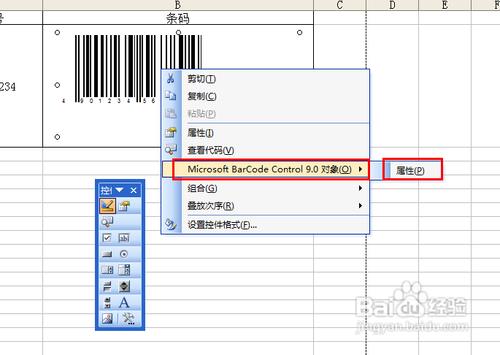 excel扫描条码录入重复怎么变颜色