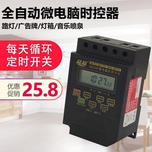 时控器控制的灯一开就跳闸