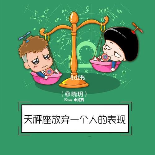 天秤座男生喜欢一个人的表现