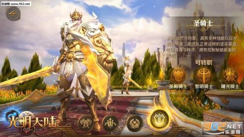 英雄旧忆圣骑士加点
