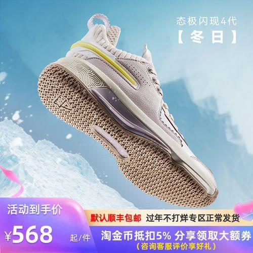 闪现4力量版鞋底硬吗
